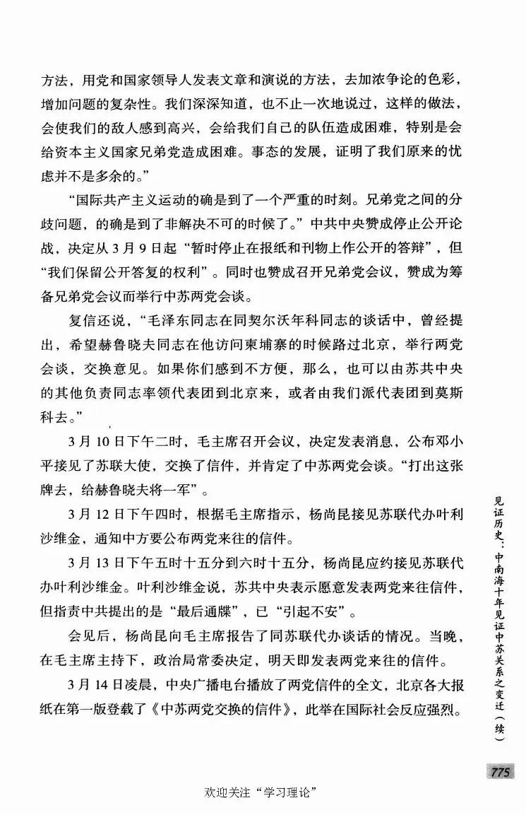 阎明复回忆录（二）_绝版书_天涯系列_天涯神贴高阶合集_稀缺内容_领导人物传记大全