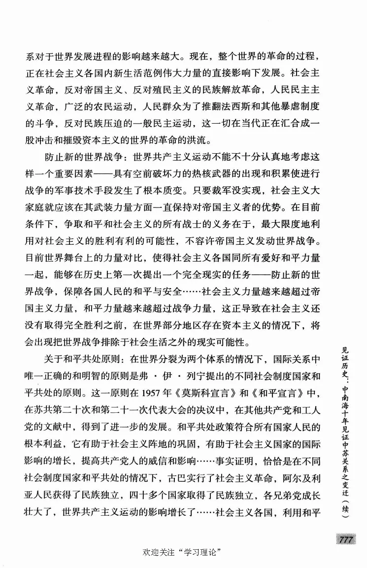 阎明复回忆录（二）_绝版书_天涯系列_天涯神贴高阶合集_稀缺内容_领导人物传记大全