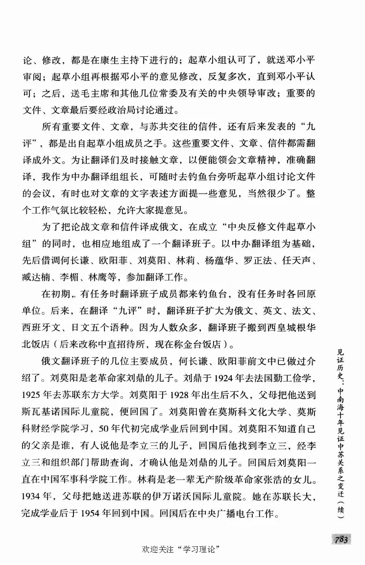 阎明复回忆录（二）_绝版书_天涯系列_天涯神贴高阶合集_稀缺内容_领导人物传记大全