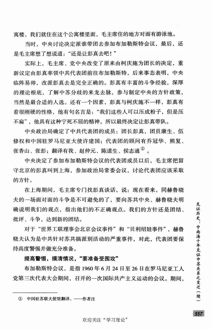 阎明复回忆录（二）_绝版书_天涯系列_天涯神贴高阶合集_稀缺内容_领导人物传记大全