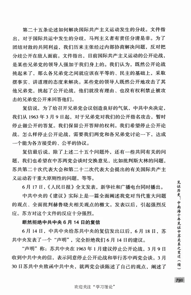 阎明复回忆录（二）_绝版书_天涯系列_天涯神贴高阶合集_稀缺内容_领导人物传记大全