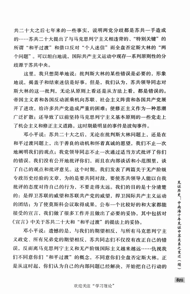 阎明复回忆录（二）_绝版书_天涯系列_天涯神贴高阶合集_稀缺内容_领导人物传记大全