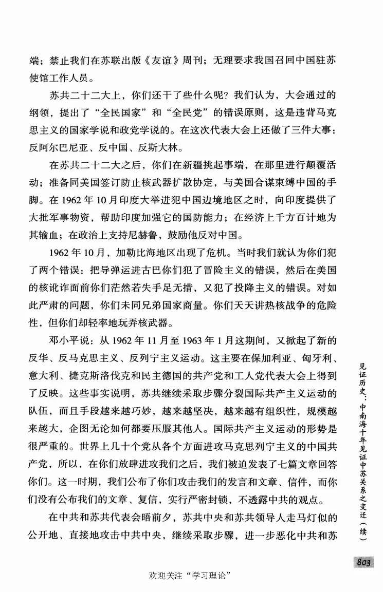 阎明复回忆录（二）_绝版书_天涯系列_天涯神贴高阶合集_稀缺内容_领导人物传记大全