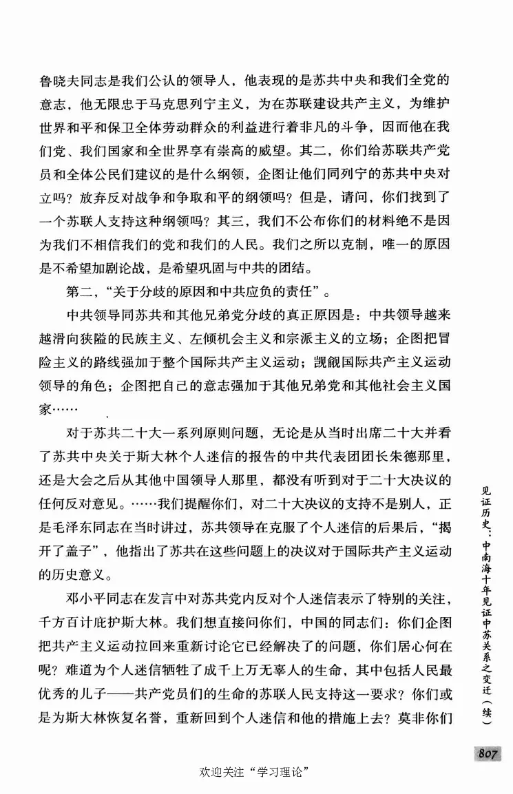 阎明复回忆录（二）_绝版书_天涯系列_天涯神贴高阶合集_稀缺内容_领导人物传记大全