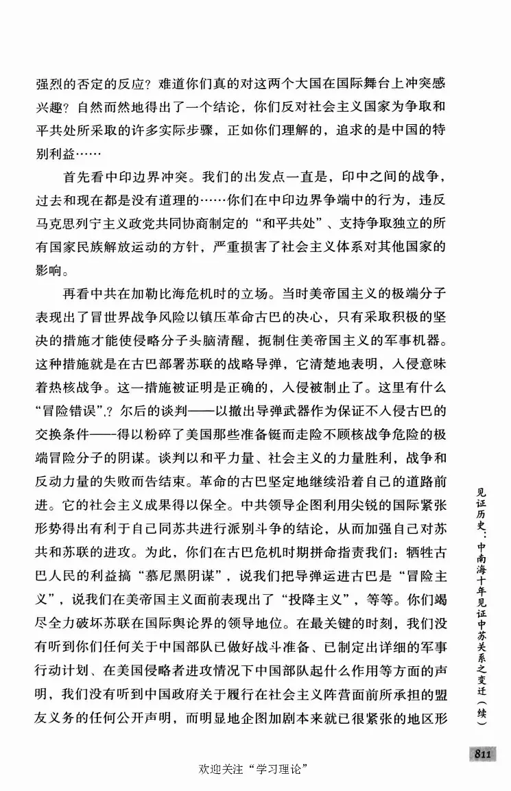 阎明复回忆录（二）_绝版书_天涯系列_天涯神贴高阶合集_稀缺内容_领导人物传记大全