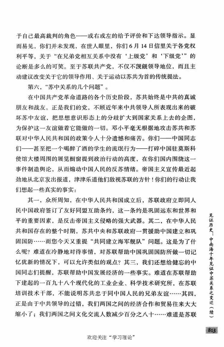 阎明复回忆录（二）_绝版书_天涯系列_天涯神贴高阶合集_稀缺内容_领导人物传记大全