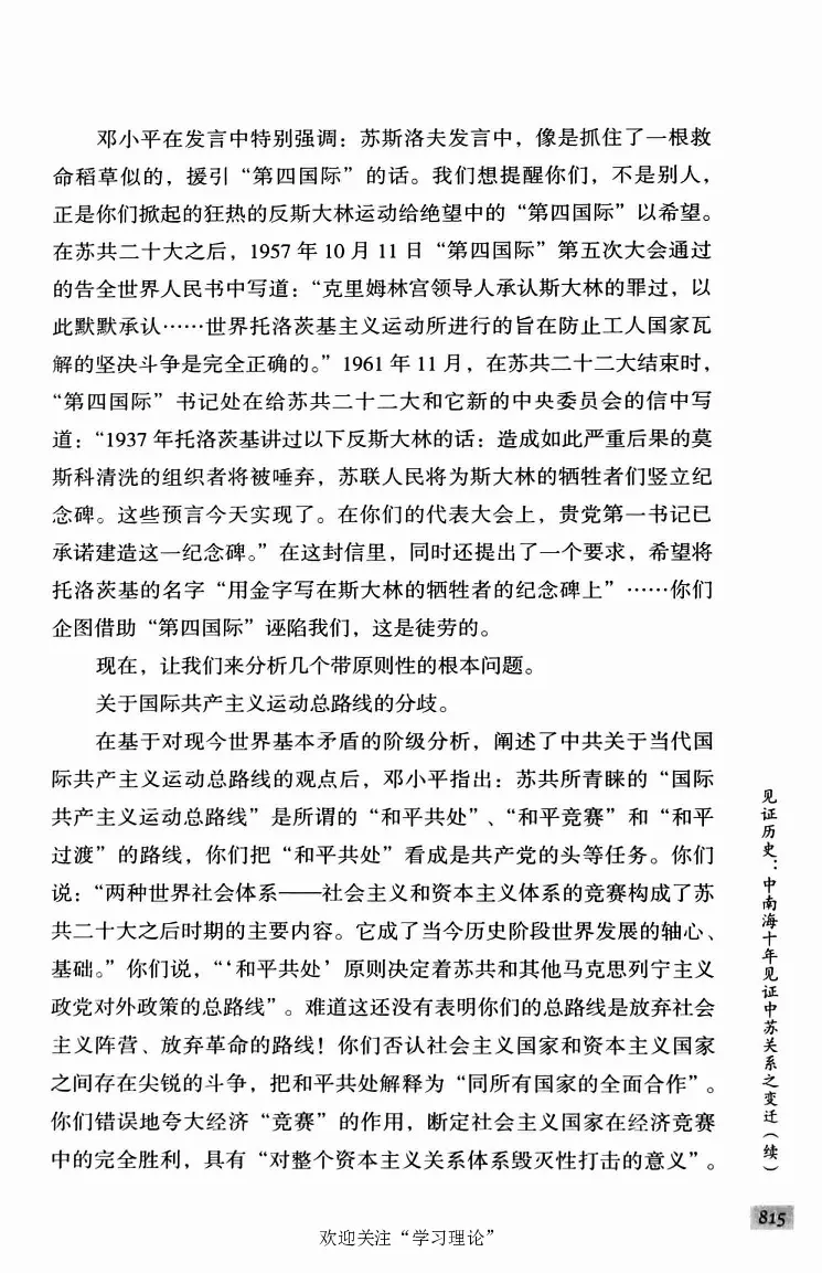 阎明复回忆录（二）_绝版书_天涯系列_天涯神贴高阶合集_稀缺内容_领导人物传记大全