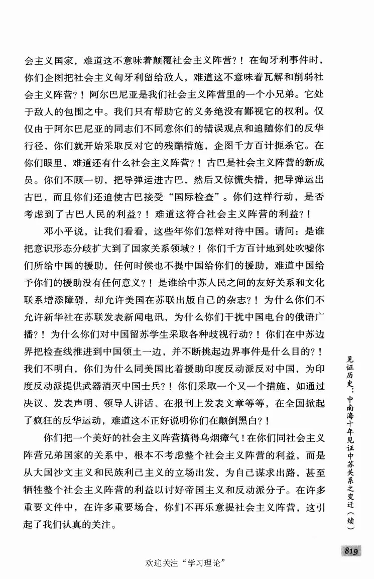 阎明复回忆录（二）_绝版书_天涯系列_天涯神贴高阶合集_稀缺内容_领导人物传记大全