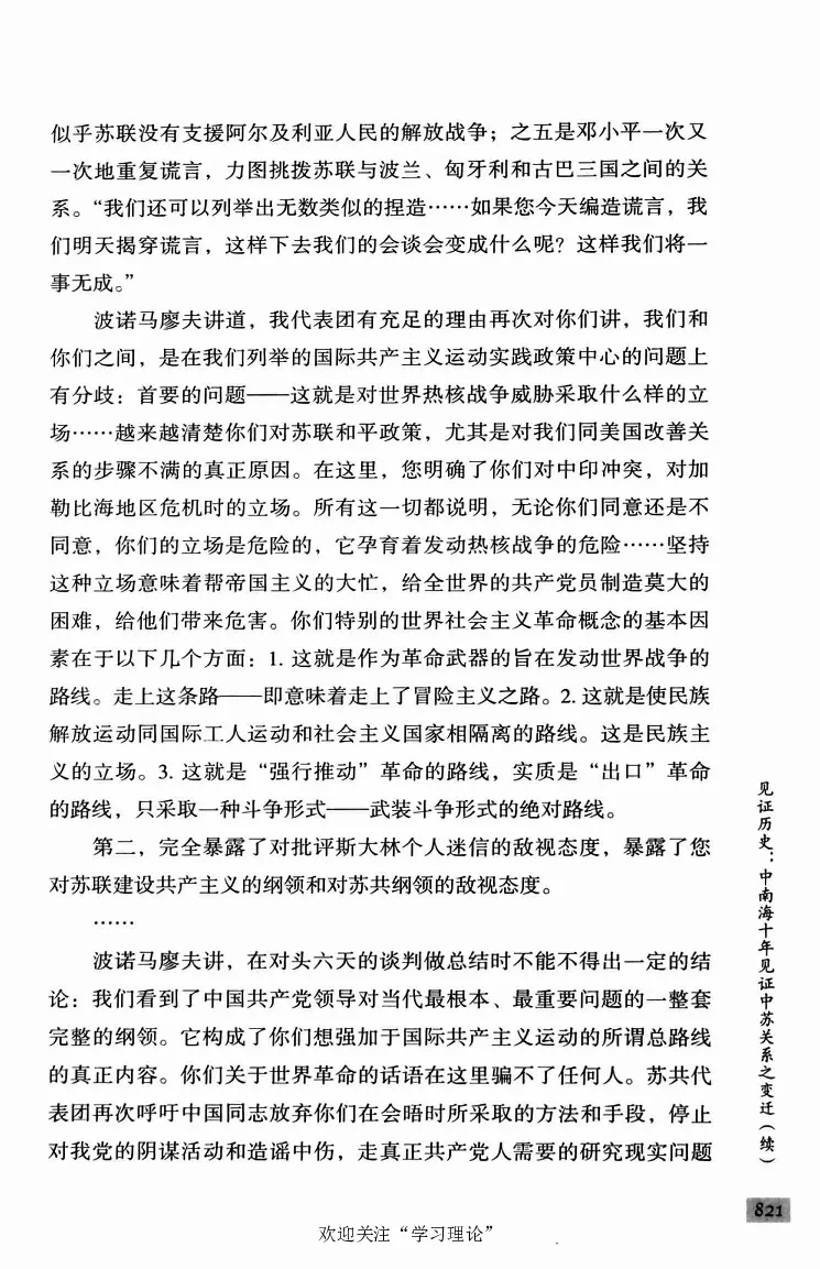 阎明复回忆录（二）_绝版书_天涯系列_天涯神贴高阶合集_稀缺内容_领导人物传记大全