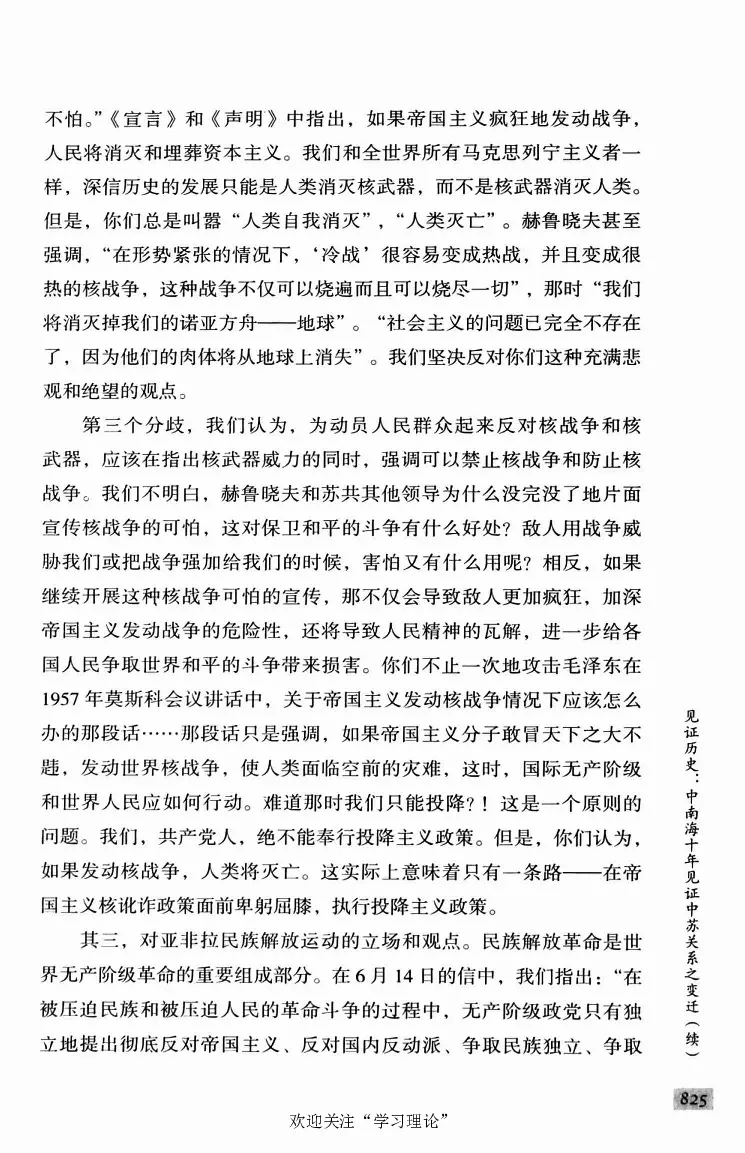 阎明复回忆录（二）_绝版书_天涯系列_天涯神贴高阶合集_稀缺内容_领导人物传记大全