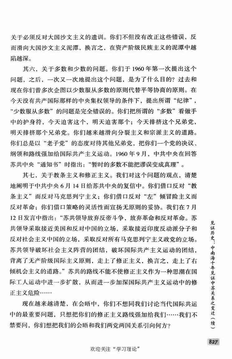 阎明复回忆录（二）_绝版书_天涯系列_天涯神贴高阶合集_稀缺内容_领导人物传记大全