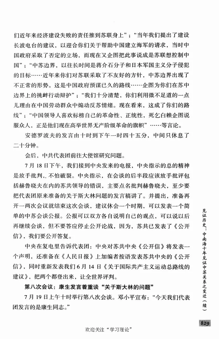 阎明复回忆录（二）_绝版书_天涯系列_天涯神贴高阶合集_稀缺内容_领导人物传记大全