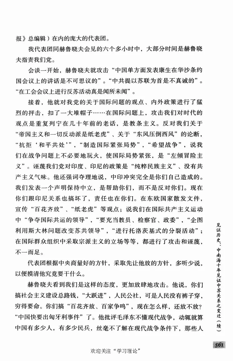 阎明复回忆录（二）_绝版书_天涯系列_天涯神贴高阶合集_稀缺内容_领导人物传记大全