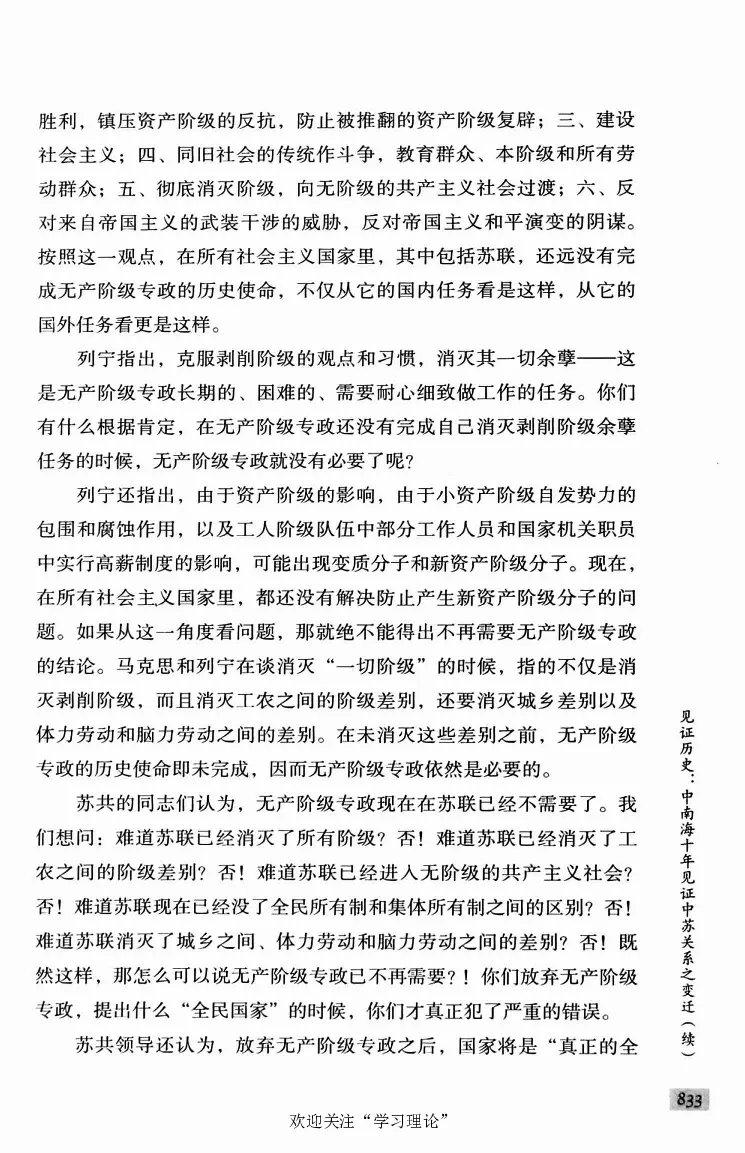 阎明复回忆录（二）_绝版书_天涯系列_天涯神贴高阶合集_稀缺内容_领导人物传记大全