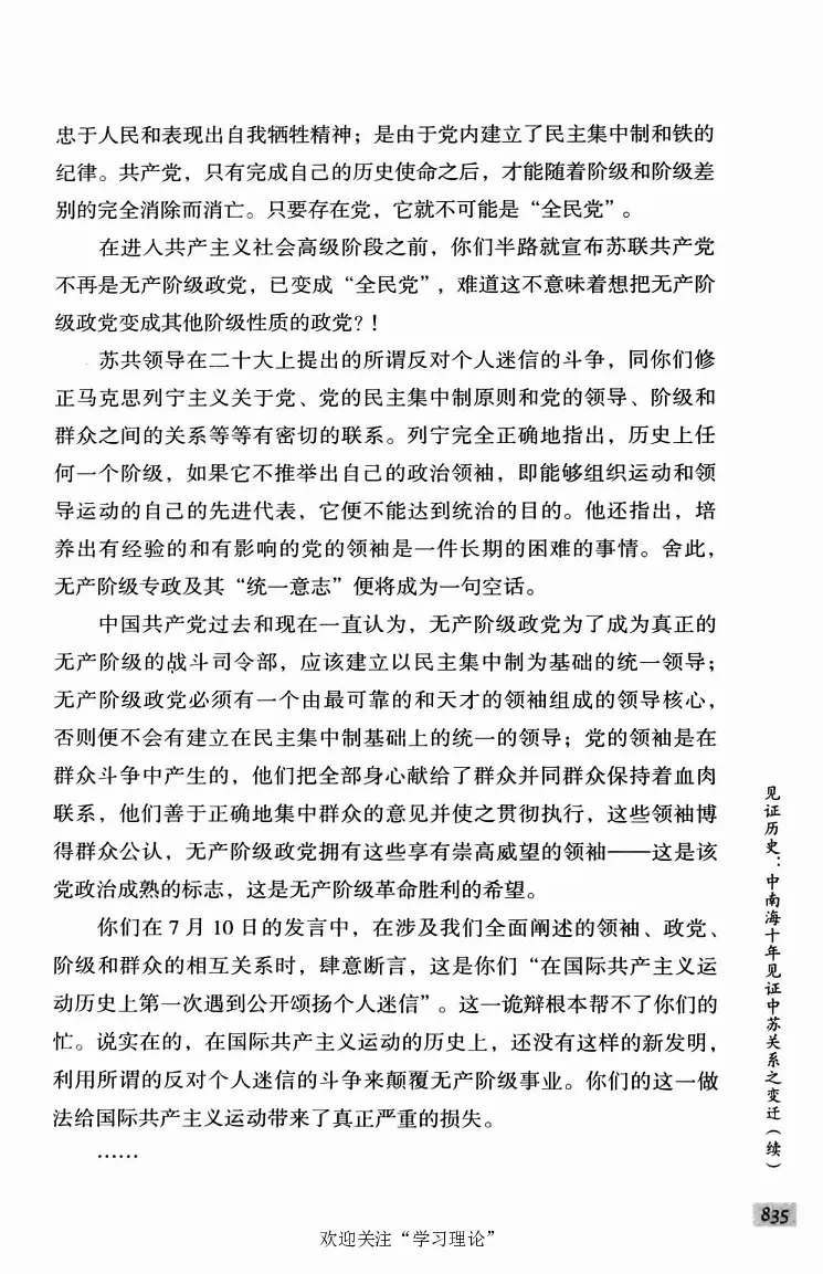 阎明复回忆录（二）_绝版书_天涯系列_天涯神贴高阶合集_稀缺内容_领导人物传记大全