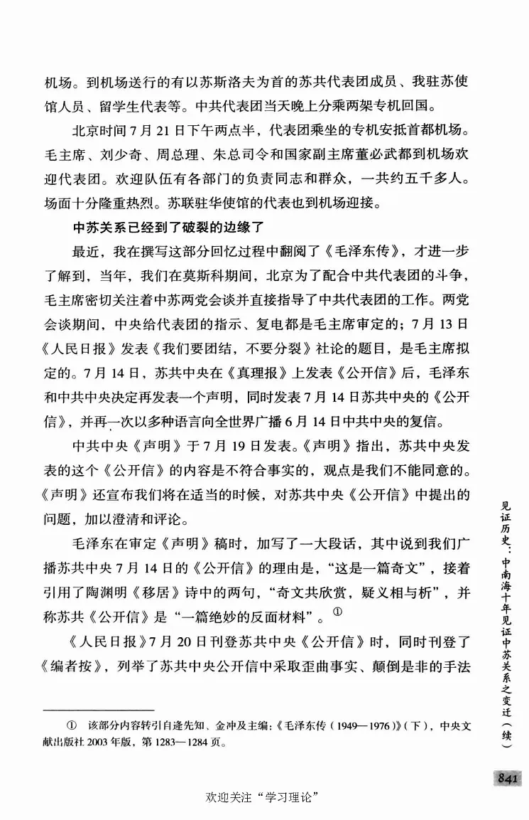 阎明复回忆录（二）_绝版书_天涯系列_天涯神贴高阶合集_稀缺内容_领导人物传记大全