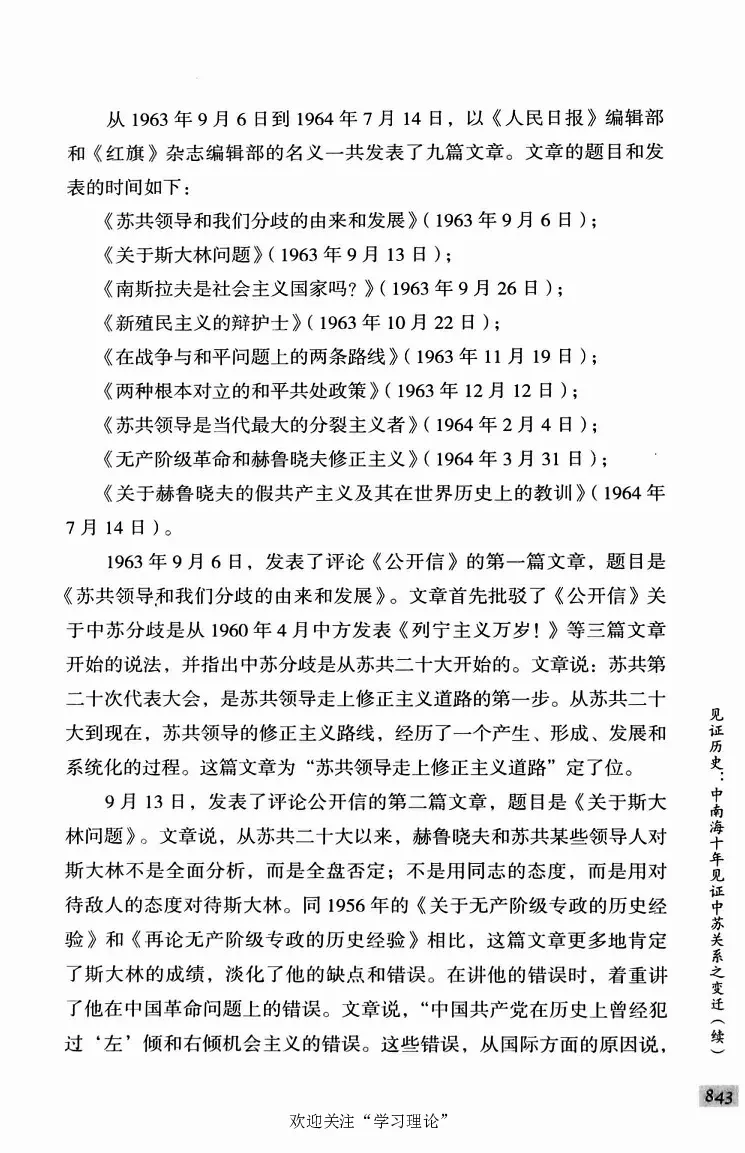 阎明复回忆录（二）_绝版书_天涯系列_天涯神贴高阶合集_稀缺内容_领导人物传记大全