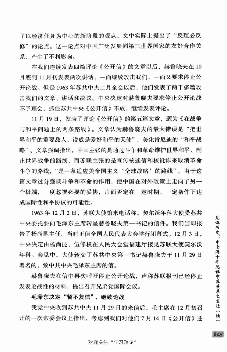 阎明复回忆录（二）_绝版书_天涯系列_天涯神贴高阶合集_稀缺内容_领导人物传记大全