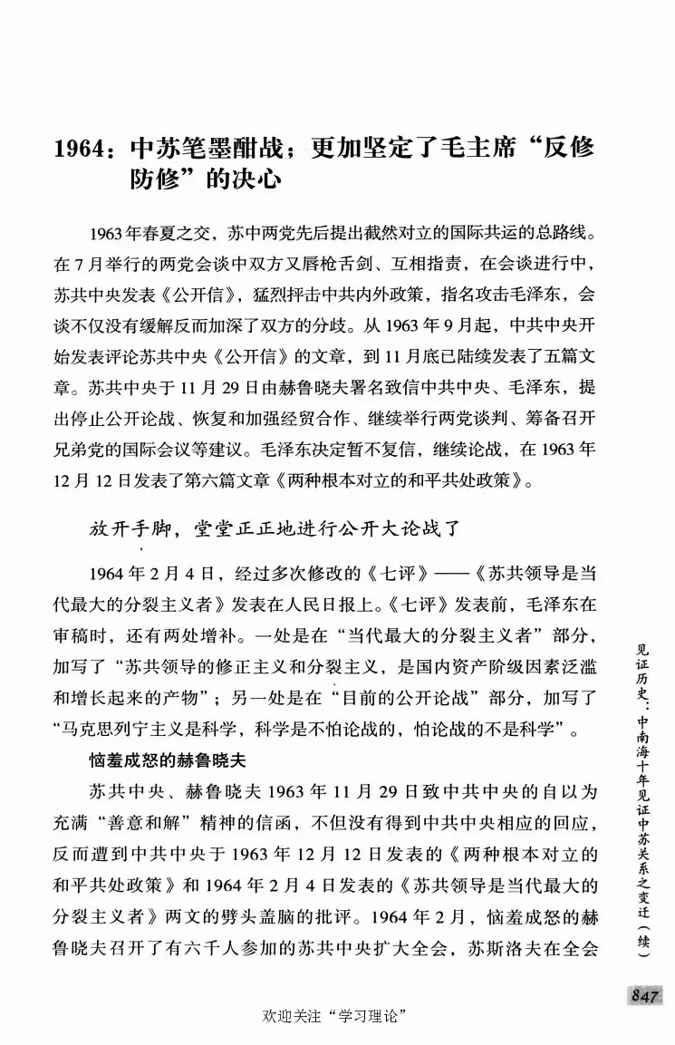 阎明复回忆录（二）_绝版书_天涯系列_天涯神贴高阶合集_稀缺内容_领导人物传记大全