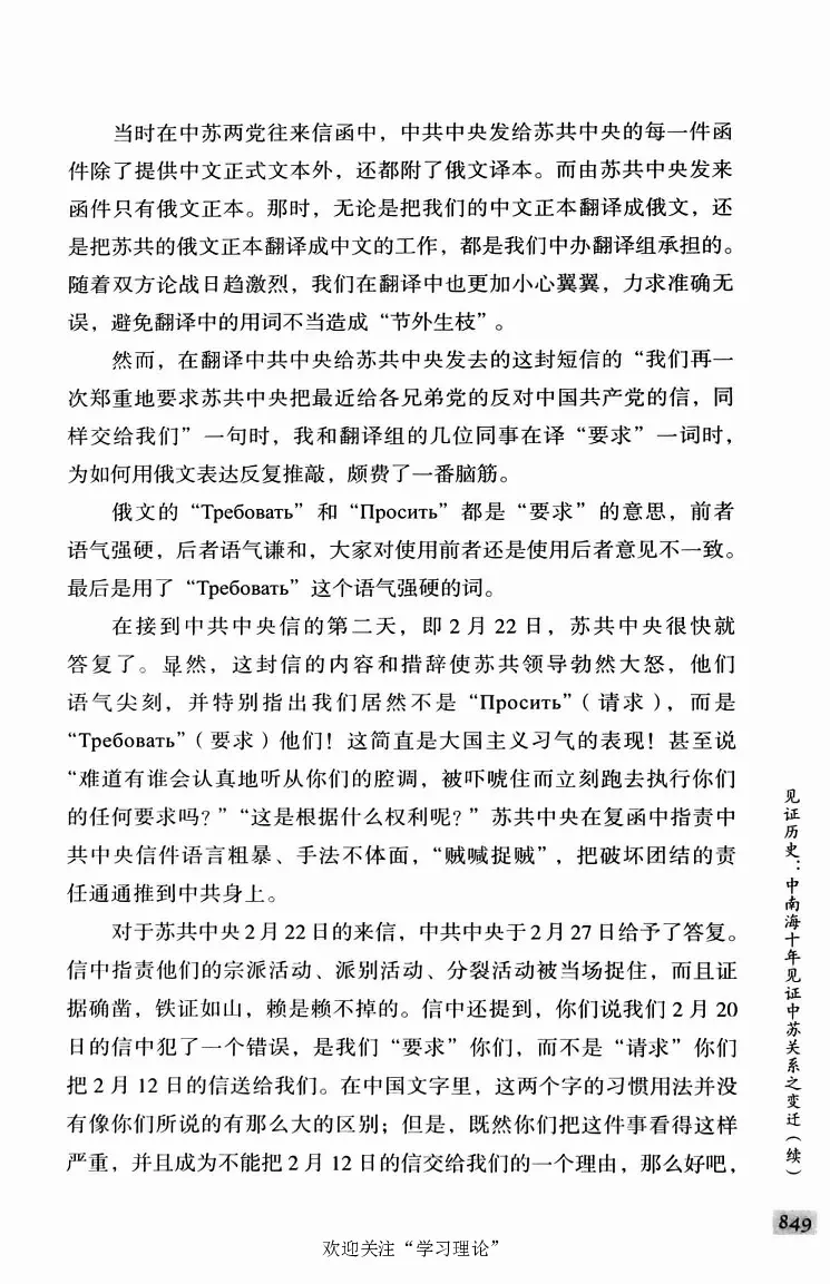 阎明复回忆录（二）_绝版书_天涯系列_天涯神贴高阶合集_稀缺内容_领导人物传记大全