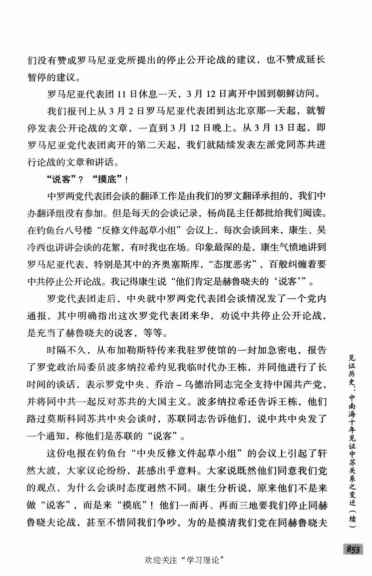 阎明复回忆录（二）_绝版书_天涯系列_天涯神贴高阶合集_稀缺内容_领导人物传记大全