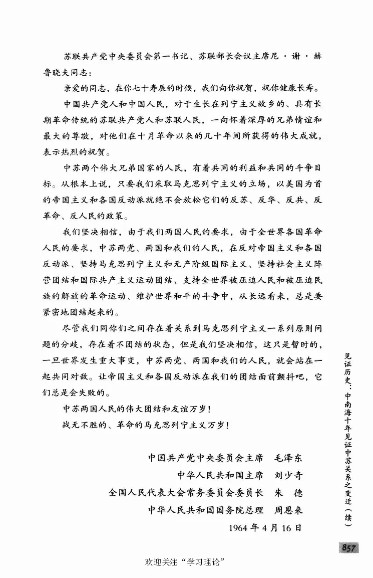 阎明复回忆录（二）_绝版书_天涯系列_天涯神贴高阶合集_稀缺内容_领导人物传记大全