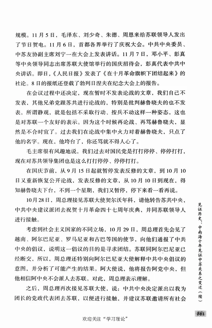 阎明复回忆录（二）_绝版书_天涯系列_天涯神贴高阶合集_稀缺内容_领导人物传记大全