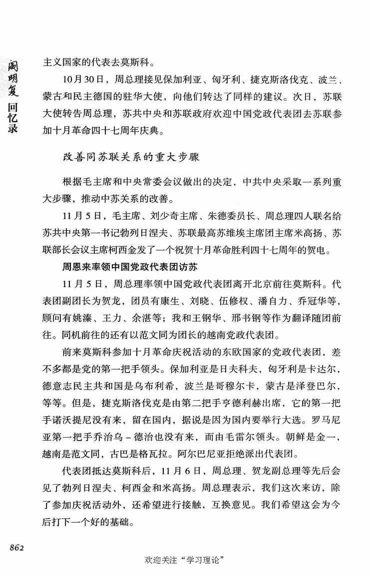 阎明复回忆录（二）_绝版书_天涯系列_天涯神贴高阶合集_稀缺内容_领导人物传记大全