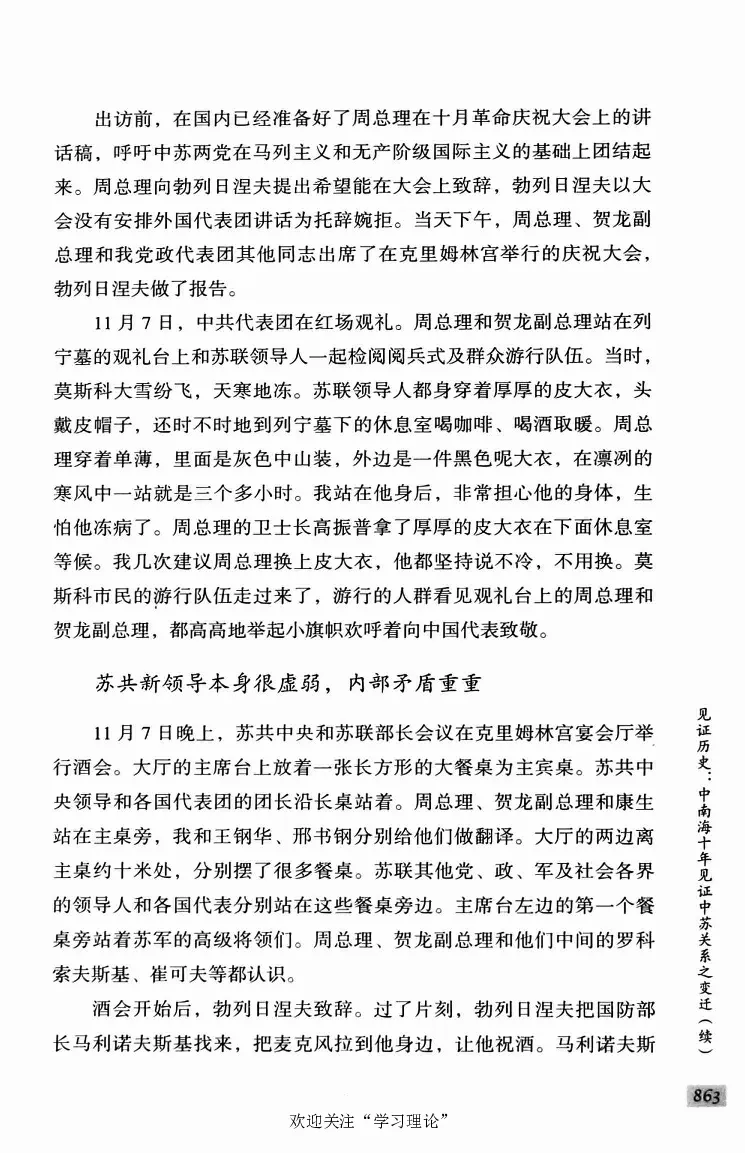 阎明复回忆录（二）_绝版书_天涯系列_天涯神贴高阶合集_稀缺内容_领导人物传记大全