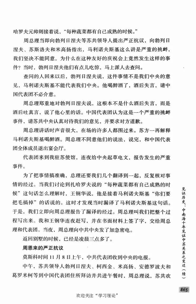阎明复回忆录（二）_绝版书_天涯系列_天涯神贴高阶合集_稀缺内容_领导人物传记大全