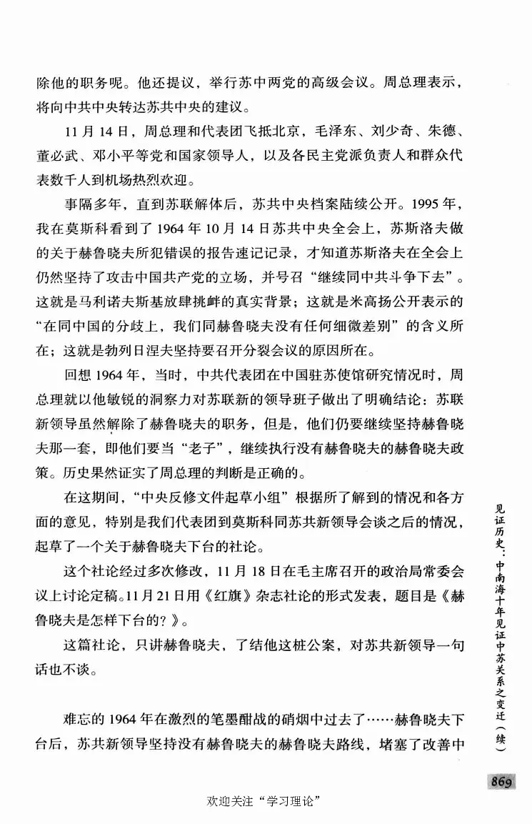 阎明复回忆录（二）_绝版书_天涯系列_天涯神贴高阶合集_稀缺内容_领导人物传记大全