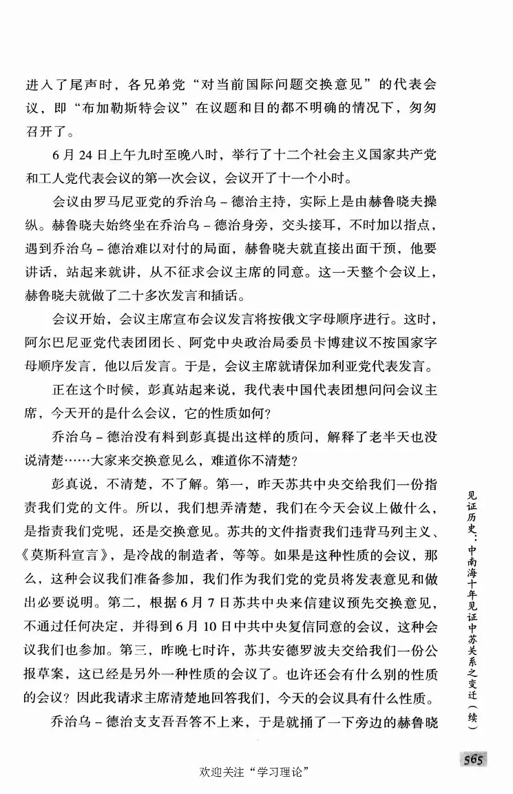 阎明复回忆录（二）_绝版书_天涯系列_天涯神贴高阶合集_稀缺内容_领导人物传记大全