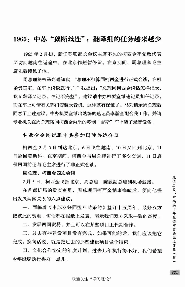 阎明复回忆录（二）_绝版书_天涯系列_天涯神贴高阶合集_稀缺内容_领导人物传记大全