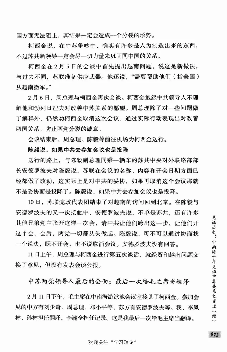 阎明复回忆录（二）_绝版书_天涯系列_天涯神贴高阶合集_稀缺内容_领导人物传记大全