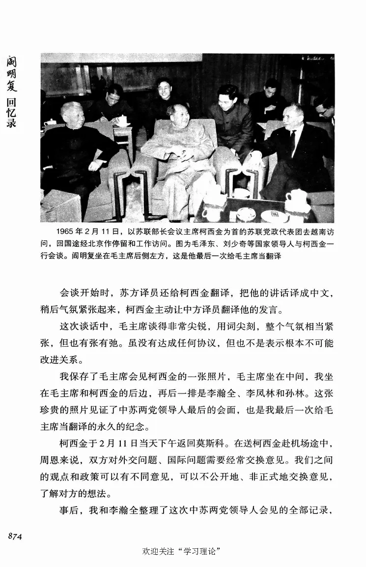 阎明复回忆录（二）_绝版书_天涯系列_天涯神贴高阶合集_稀缺内容_领导人物传记大全