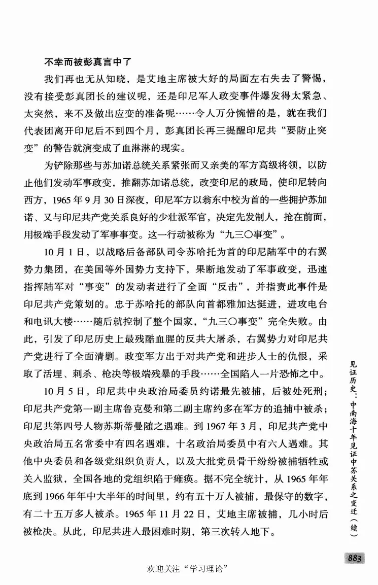 阎明复回忆录（二）_绝版书_天涯系列_天涯神贴高阶合集_稀缺内容_领导人物传记大全