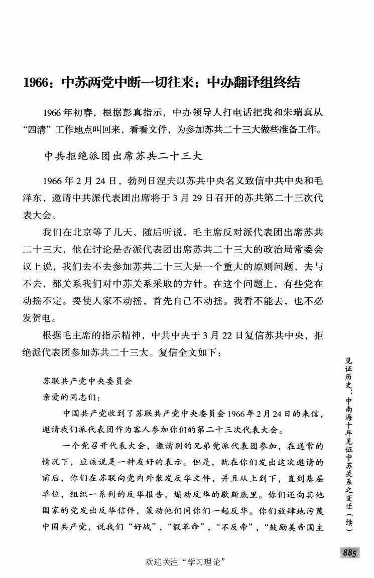 阎明复回忆录（二）_绝版书_天涯系列_天涯神贴高阶合集_稀缺内容_领导人物传记大全