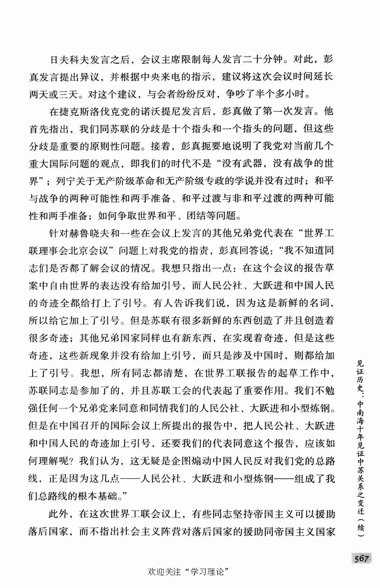 阎明复回忆录（二）_绝版书_天涯系列_天涯神贴高阶合集_稀缺内容_领导人物传记大全