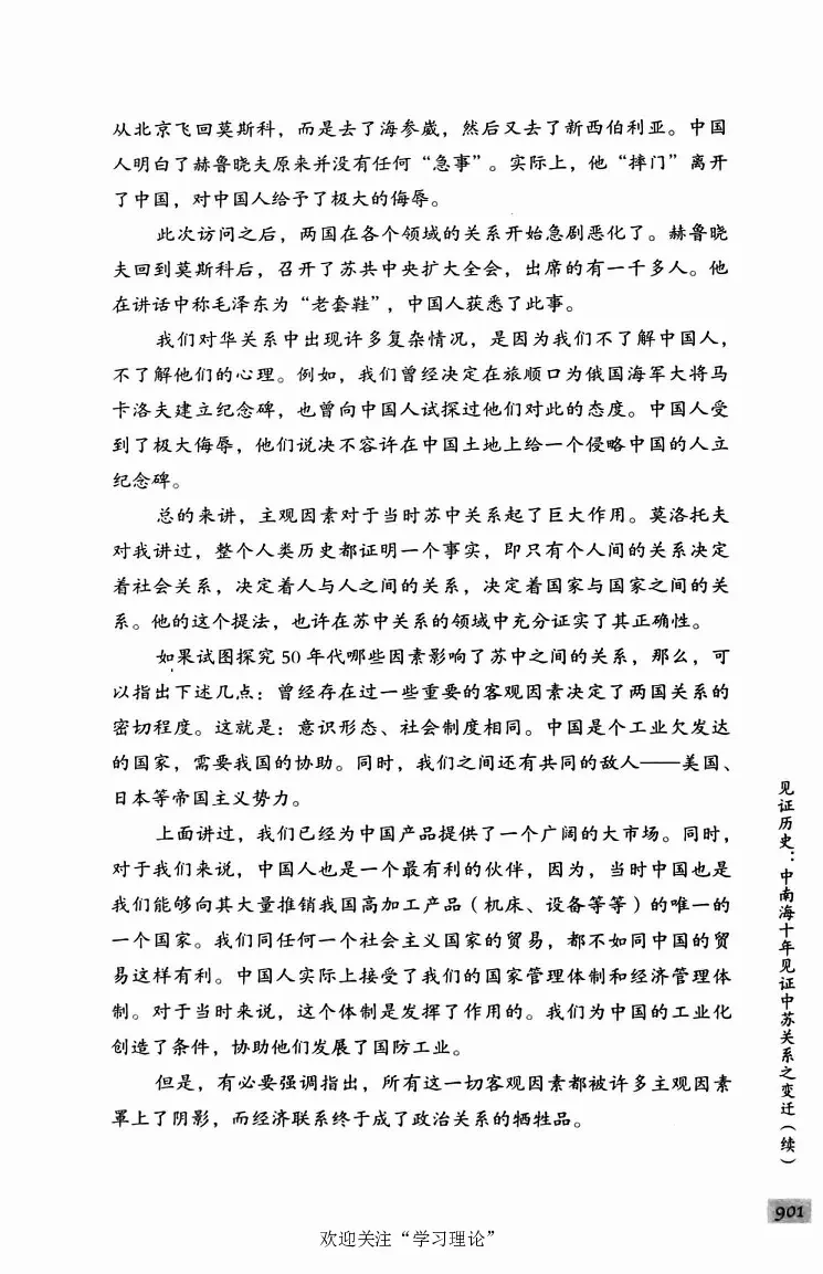 阎明复回忆录（二）_绝版书_天涯系列_天涯神贴高阶合集_稀缺内容_领导人物传记大全