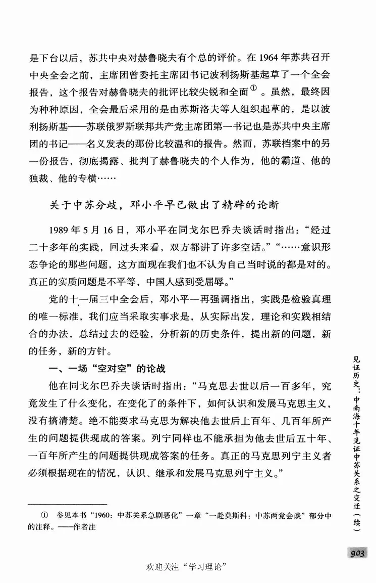 阎明复回忆录（二）_绝版书_天涯系列_天涯神贴高阶合集_稀缺内容_领导人物传记大全