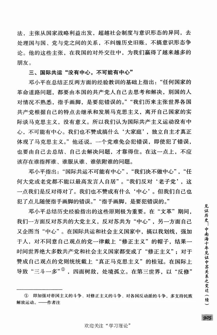 阎明复回忆录（二）_绝版书_天涯系列_天涯神贴高阶合集_稀缺内容_领导人物传记大全