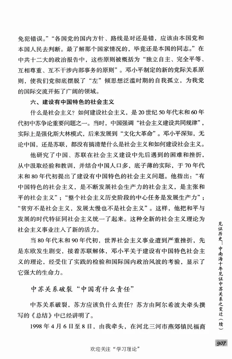 阎明复回忆录（二）_绝版书_天涯系列_天涯神贴高阶合集_稀缺内容_领导人物传记大全