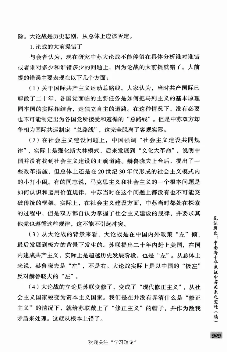 阎明复回忆录（二）_绝版书_天涯系列_天涯神贴高阶合集_稀缺内容_领导人物传记大全