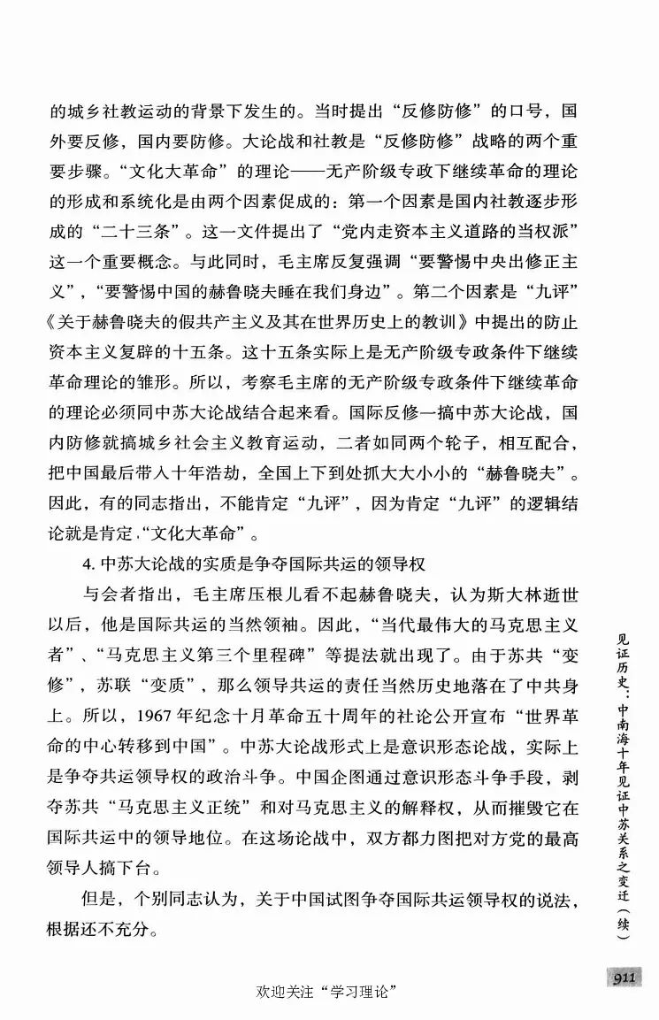 阎明复回忆录（二）_绝版书_天涯系列_天涯神贴高阶合集_稀缺内容_领导人物传记大全