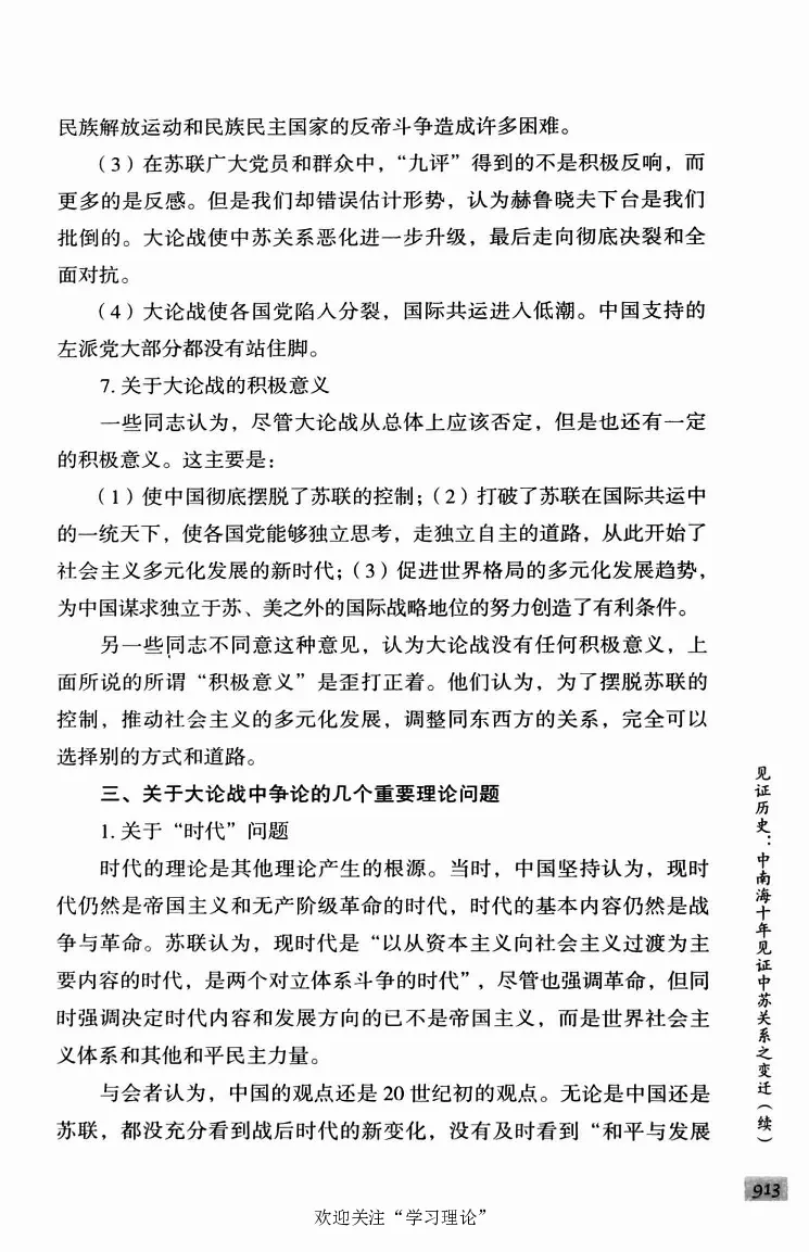 阎明复回忆录（二）_绝版书_天涯系列_天涯神贴高阶合集_稀缺内容_领导人物传记大全