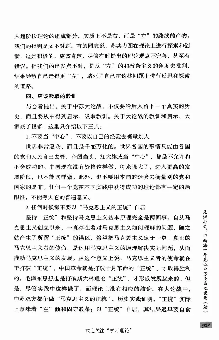 阎明复回忆录（二）_绝版书_天涯系列_天涯神贴高阶合集_稀缺内容_领导人物传记大全