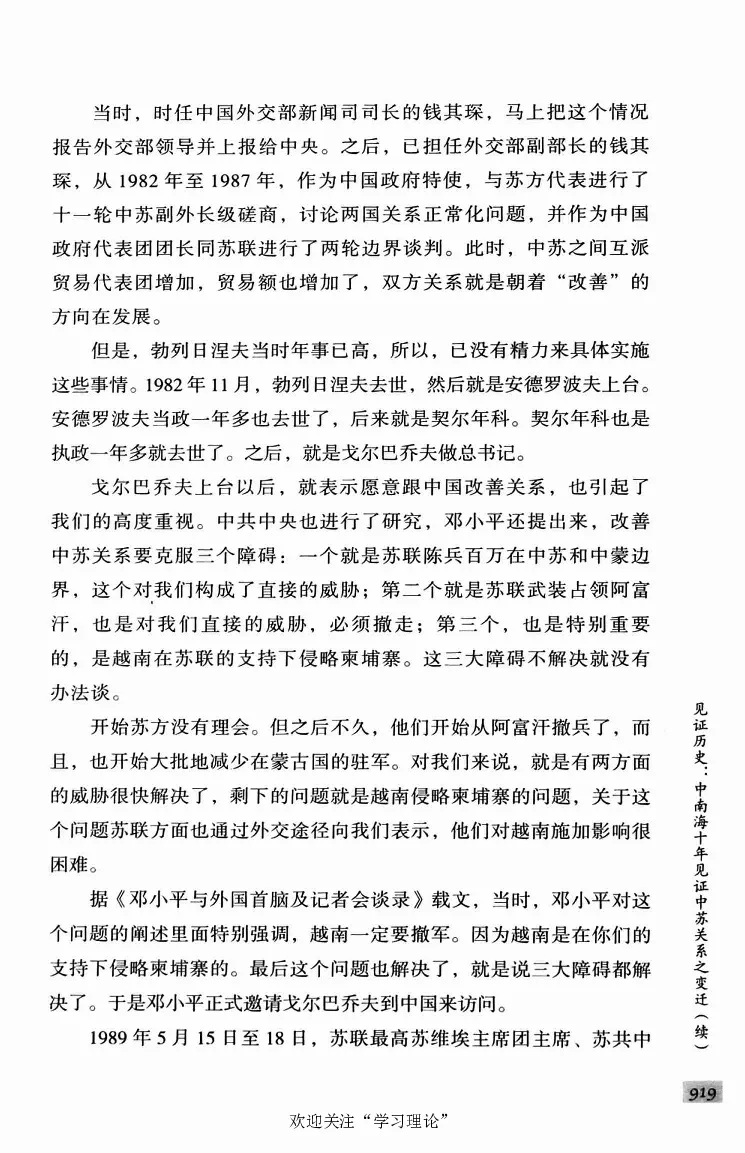 阎明复回忆录（二）_绝版书_天涯系列_天涯神贴高阶合集_稀缺内容_领导人物传记大全