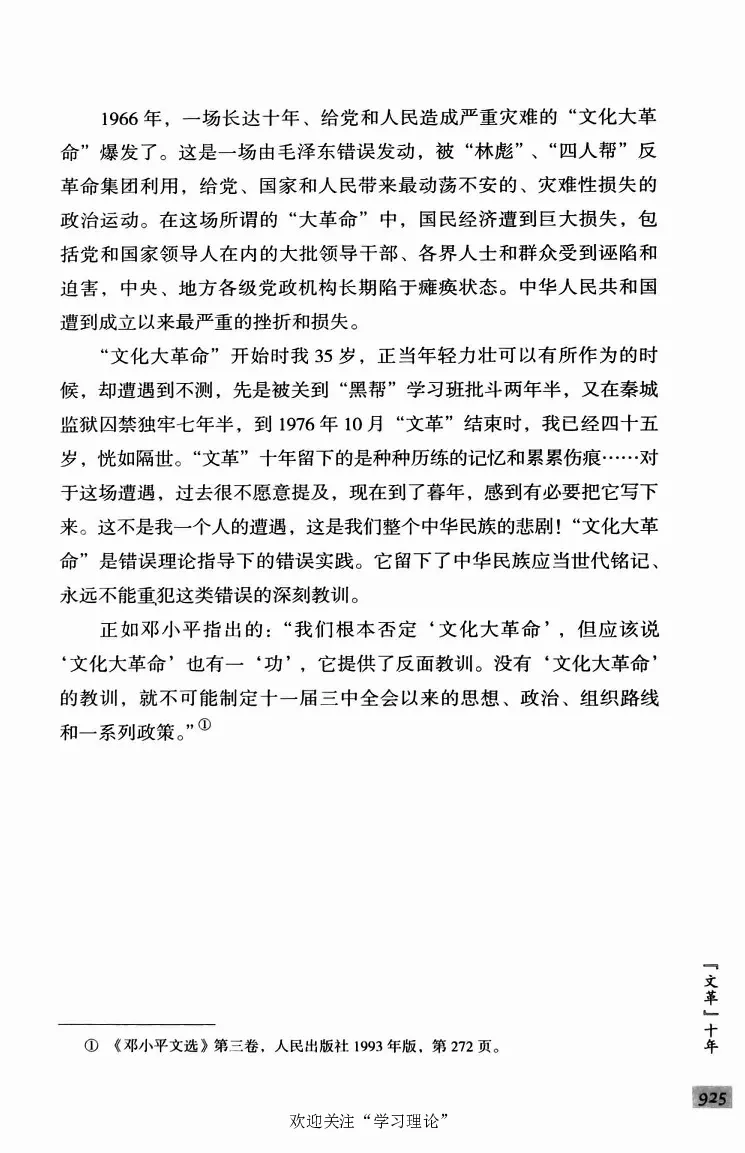 阎明复回忆录（二）_绝版书_天涯系列_天涯神贴高阶合集_稀缺内容_领导人物传记大全
