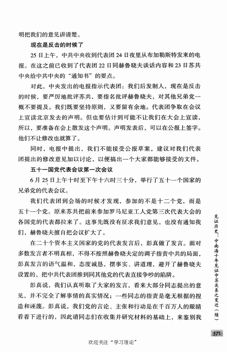 阎明复回忆录（二）_绝版书_天涯系列_天涯神贴高阶合集_稀缺内容_领导人物传记大全