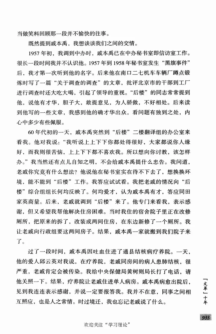 阎明复回忆录（二）_绝版书_天涯系列_天涯神贴高阶合集_稀缺内容_领导人物传记大全